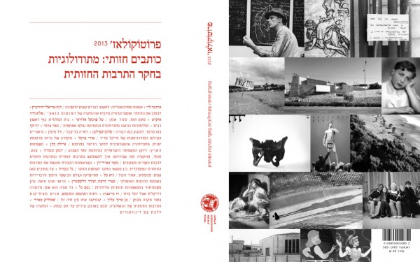 proto_2013_cover copy