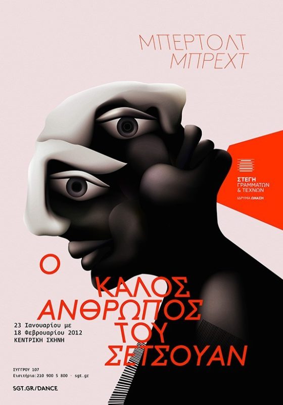 Onassis Cultural Centre Season-11