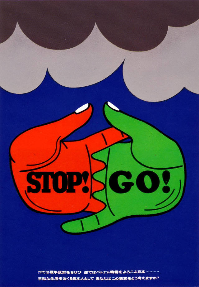 Anti-war poster (Kenji Iwasaki, 1960s)-