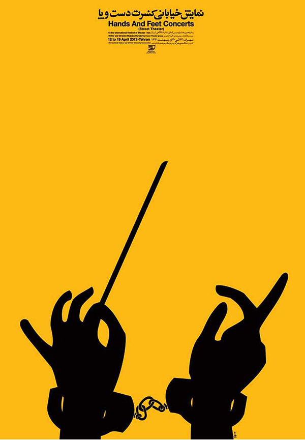 Babac Safari Posters