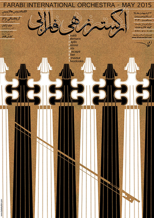 Babac Safari Posters
