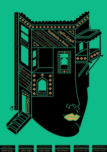 Babac Safari Posters