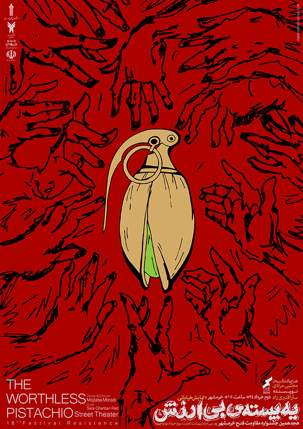 Babac Safari Posters