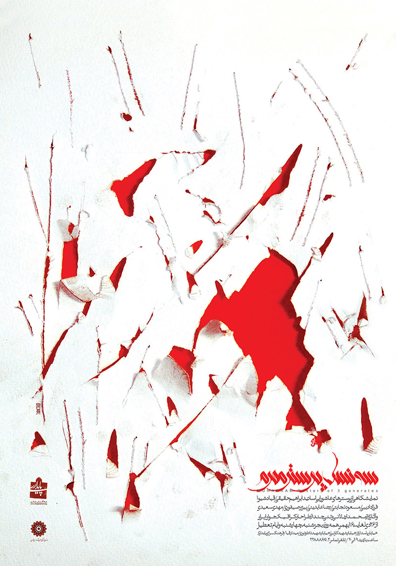 2007-3-Generations-Of-Muharram-Poster