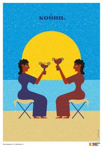 029. Αλέκα Καμπέρη / Aleka Kaberi