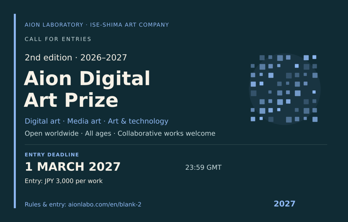 Official poster for the 2nd Aion Digital Art Prize 2027 call for entries