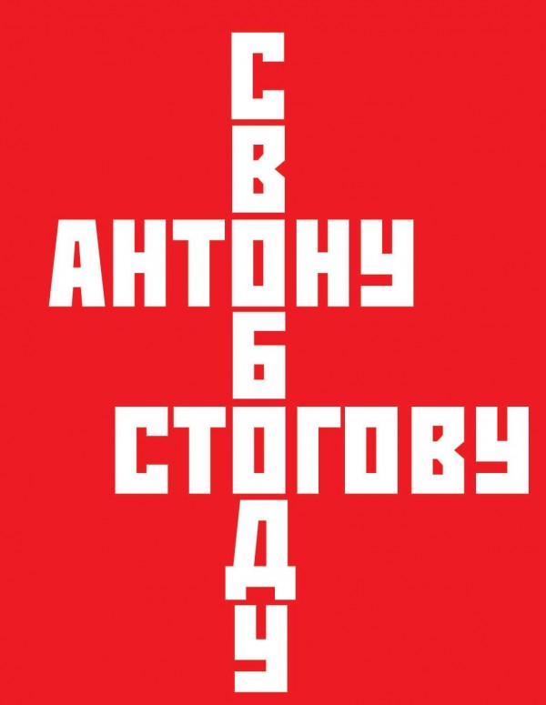 Free Anton Stogov