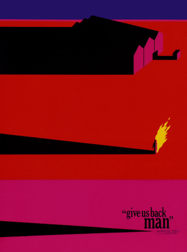 Give Us Back Man (Tsunehisa Kimura, 1969)