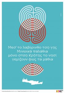 099. Αντιγόνη Χρυσανθοπούλου / Antigoni Chryssanthopoulou