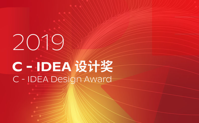 C -IDEA DESIGN AWARD 2019